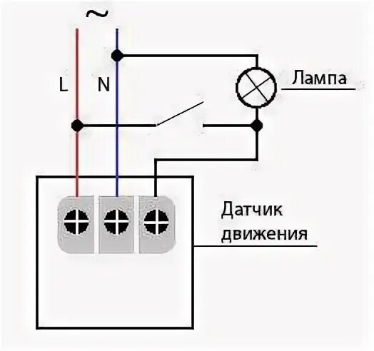 Как подключить датчик движения на освещение схема. Схема подключения датчика движения с переключателем. схема расключения датчика движения. схема включения светильника с датчиком движения и выключателем. схема подключения датчика движения к лампочке через выключатель.