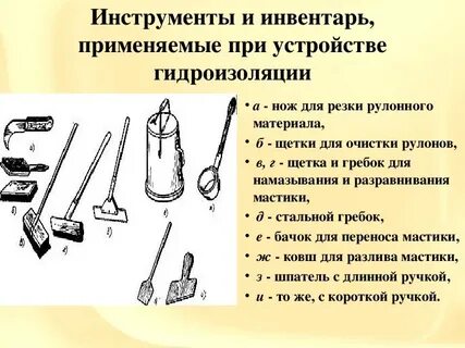 Какие инструменты применяют для работы