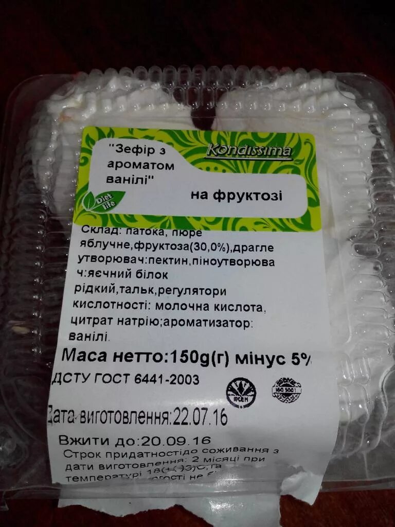 Зефир при диабете можно или. Зефир при диабете можно или