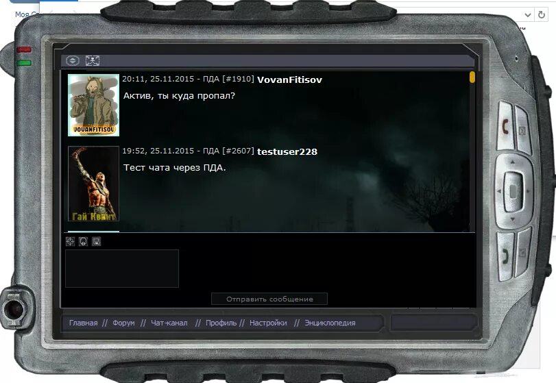 Игра сталкер пда. Рамка ПДА сталкер. КПК ПДА из сталкера. Сталкер КПК Интерфейс.