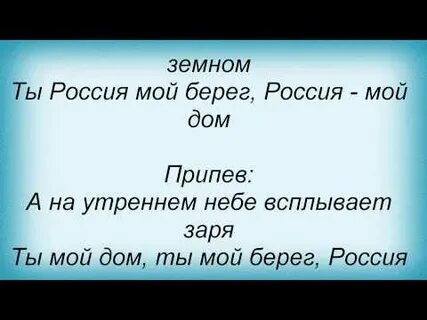 Текст песни не берегу
