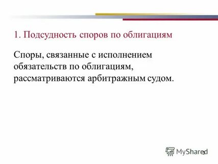 Потребитель подсудность