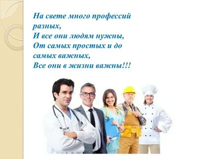 Как стать профессией