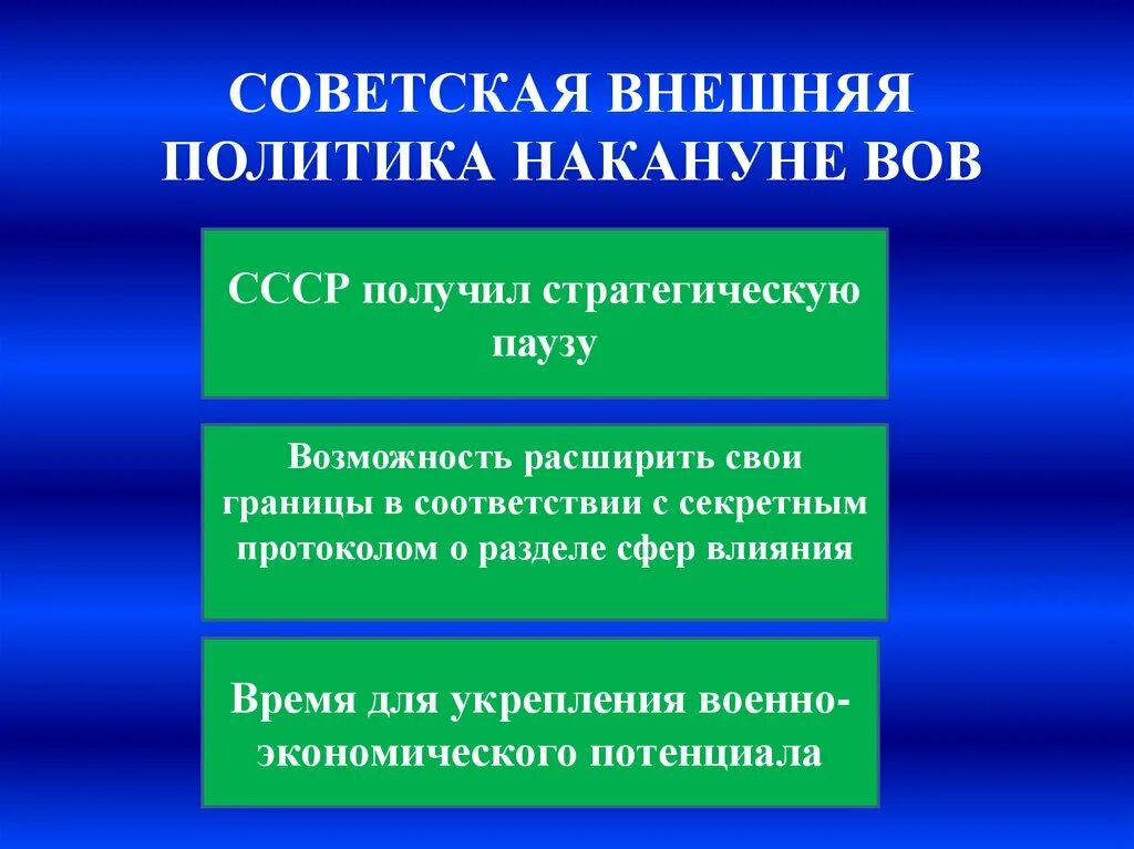 Внешняя политика фёдора ивановича. Внешняя политика бориса годунова события. Основные события внешней политики при дворцовых переворотах. Внешняя политика во время дворцовых переворотов. Эпоха дворцовых переворотов внутренняя и внешняя политика.