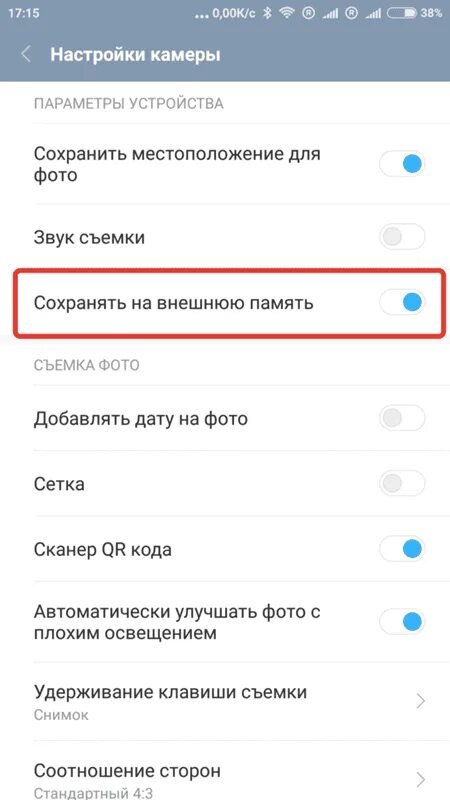 Как на xiaomi сохранять на карту. Xiaomi сохранение фото на карту памяти. Карт ксиоми. Xiaomi перенос фото на карту памяти. Как настроить фото на редми.