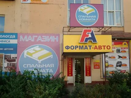 Магазин матрасов вологда адреса магазинов