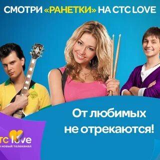 Стс love на завтра