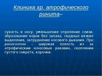 Температура носа