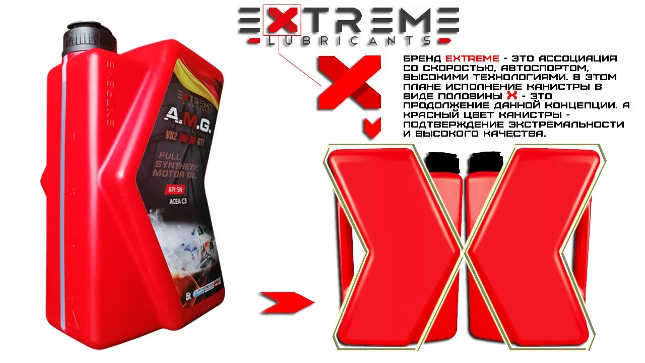 Extreme моторное масло купить. Extreme AMG vr2 0w-40. Extreme масло. Масло extreme Lubricants. Экстрим лубрикант моторное масло.