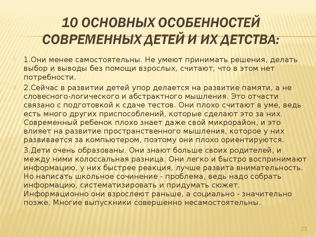 Такие разные поступки и проступки сочинение рассуждение