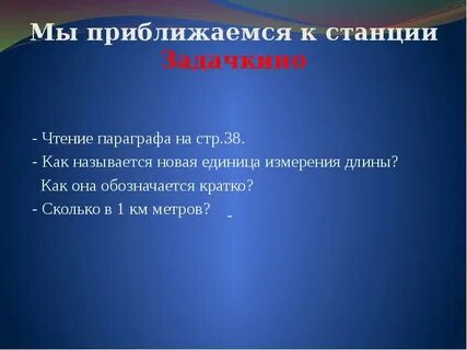 Кратко сколько