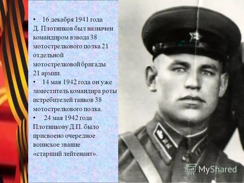 Н д плотниковым. Н д плотниковым. Плотников мгу. Театральный актер плотников николай. Н д плотниковым.