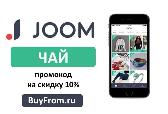 Добавить джум. Добавить джум