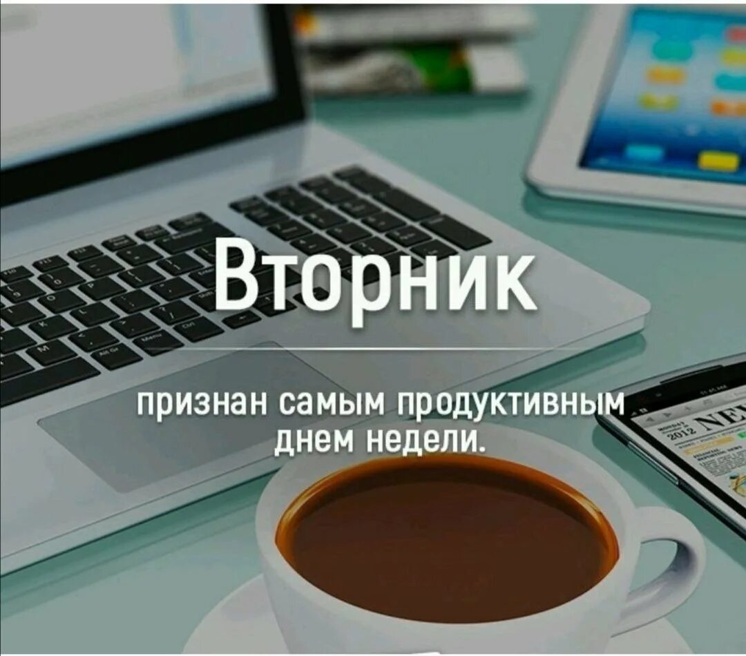 Продуктивного дня. Отличного продуктивного дня. Пожелания продуктивного дня. Хорошего и продуктивного дн.