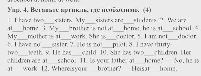 Артикль a an в английском задания. Артикль а и an в английском языке упражнения 2 класс. неопределенный артикль в английском упражнения 2 класс. артикли a an упражнения 3 класс. артикль а и an в английском языке упражнения 3 класс.