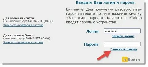 Подтверждение логина и пароля это