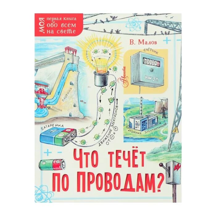 И о том что текущая