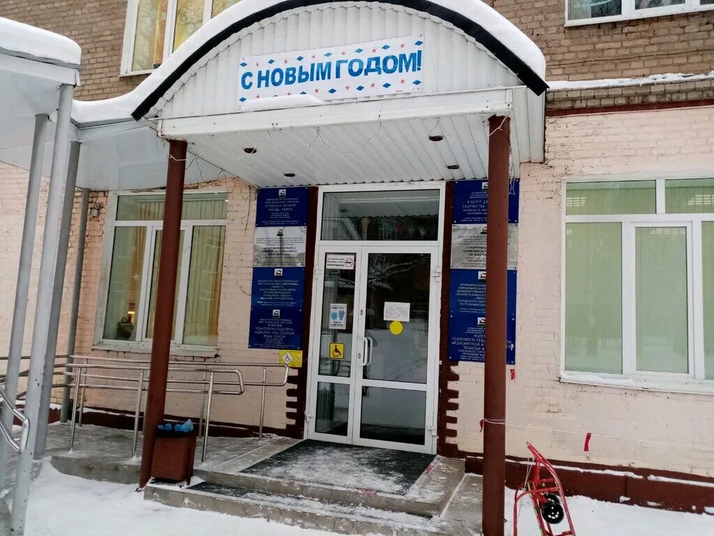 Комсомольская 79 уфа глобус. Комсомольская 79 уфа глобус. Крупской,44. Комсомольская 79 уфа. Евпатория ул крупской 44а медцентр.