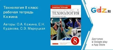 Технология 7 класс учебник кожина читать