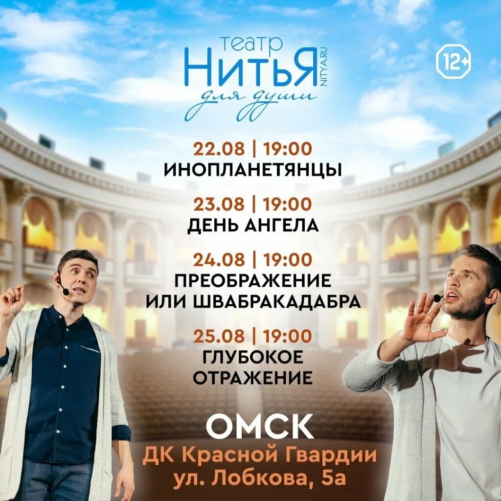 Театр нитья купить