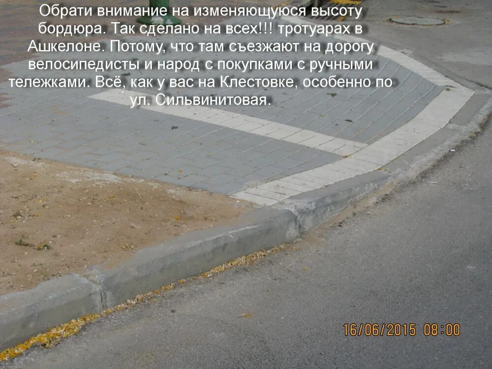 Миа на перекрестке между строк. Высота бордюра между тротуаром и дорогой. высота бордюрного камня для парковок. высота бортового камня на дороге.