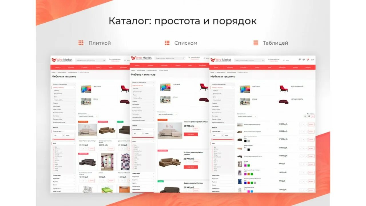 Маркет интернет магазин. Ru markets интернет магазин