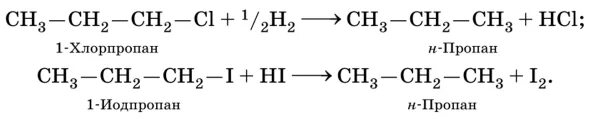 Пропан и хлор 2 хлорпропан. 1 Хлорпропан и 2 хлорпропан. Пропан 2 хлорпропан. Пропан 1 хлорпропан. Хлорпропан пропен реакция