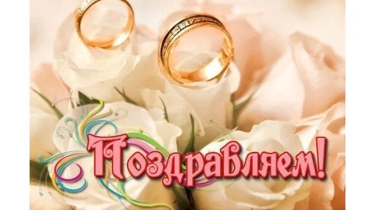 1 год свадьбы поздравления мужу - 250+ картинок с годовщиной свадьбы - поздравле