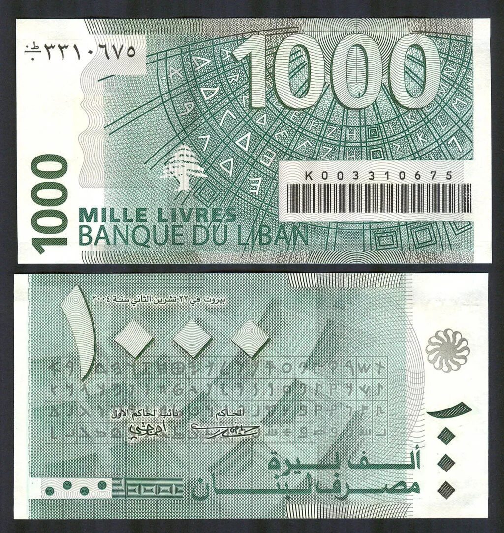 Ливанские купюры. 1000 Ливанских. Banque du Liban 1000 в рублях. Милле Ливрес 1000.