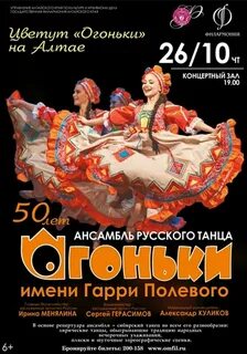 Концертная афиша омск