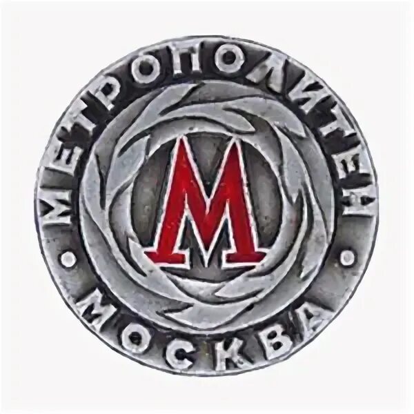 Знаки метрополитена впр 4