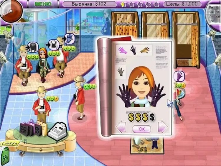 Модный бутик ключ. Игра модный бутик 3. Модный бутик алавар. Игра модный бутик 2. Модный бутик 2 игра алавар.