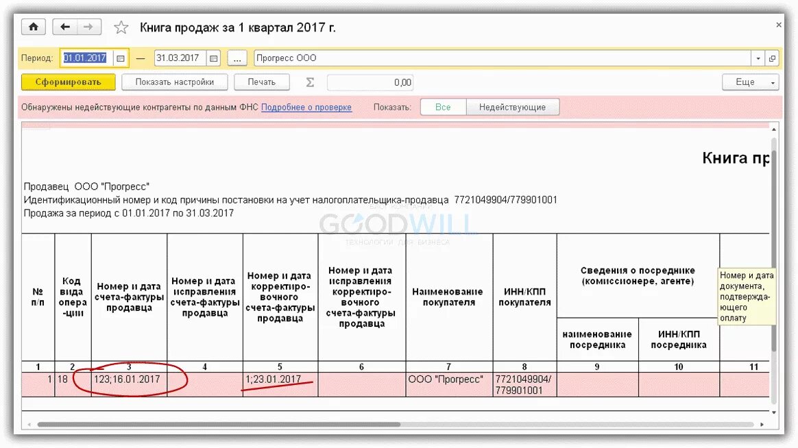 Как делается корректировка