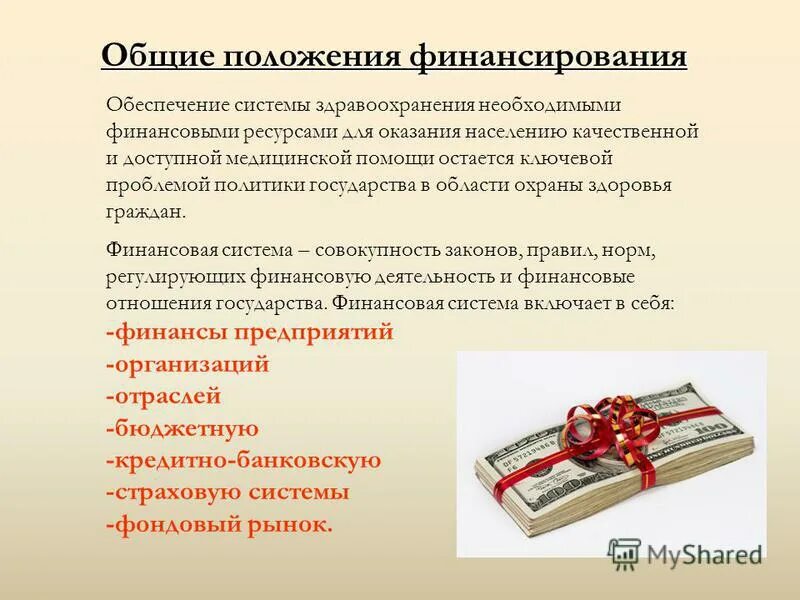 Не обеспеченных финансированием