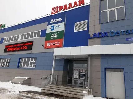 Магазин ралли йошкар ола