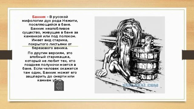 Баня после полуночи