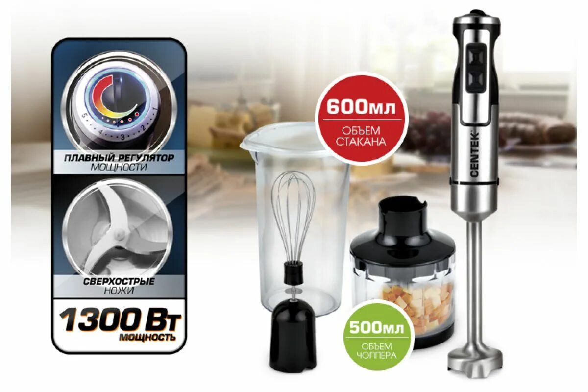 Блендер centek ct. Сентек 1338 блендер. блендер centek ct-1338. сентек блендер погружной. centek ct-1338.