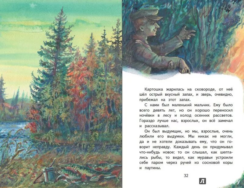 Паустовский дремучий лес произведение. К Г Паустовский дремучий медведь. Иллюстрация к сказке дремучий медведь Паустовского.