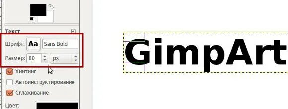 Обводка gimp