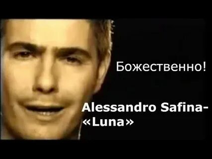 Клипы луна алессандро