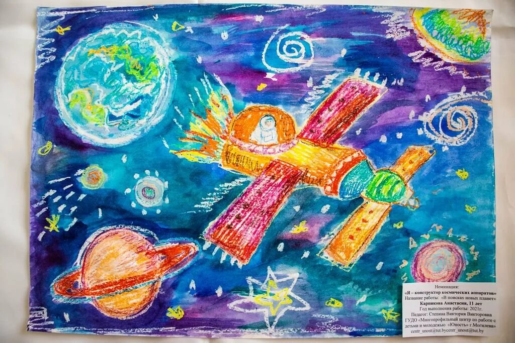 Конкурс рисунков про космос. Космос глазами детей. Рисунок на космическую тему. Рисование космос. Космос глазами детей й.