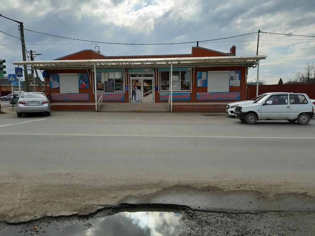 Усть-Лабинск улица Вольная. Сантехника в Усть-Лабинске. Усть лабинск вольная