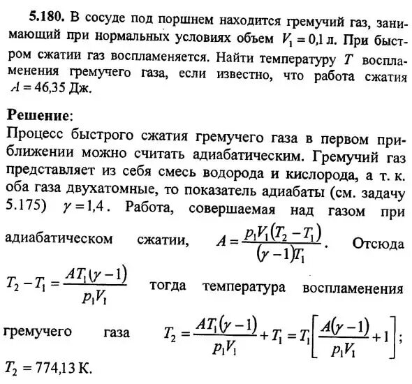 В сосуде под поршнем находится. ГАЗ под поршнем. ГАЗ В цилиндре под поршнем. Сосуд с подвижным поршнем.