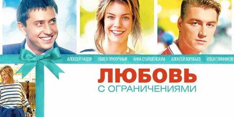 Ограничения актеров