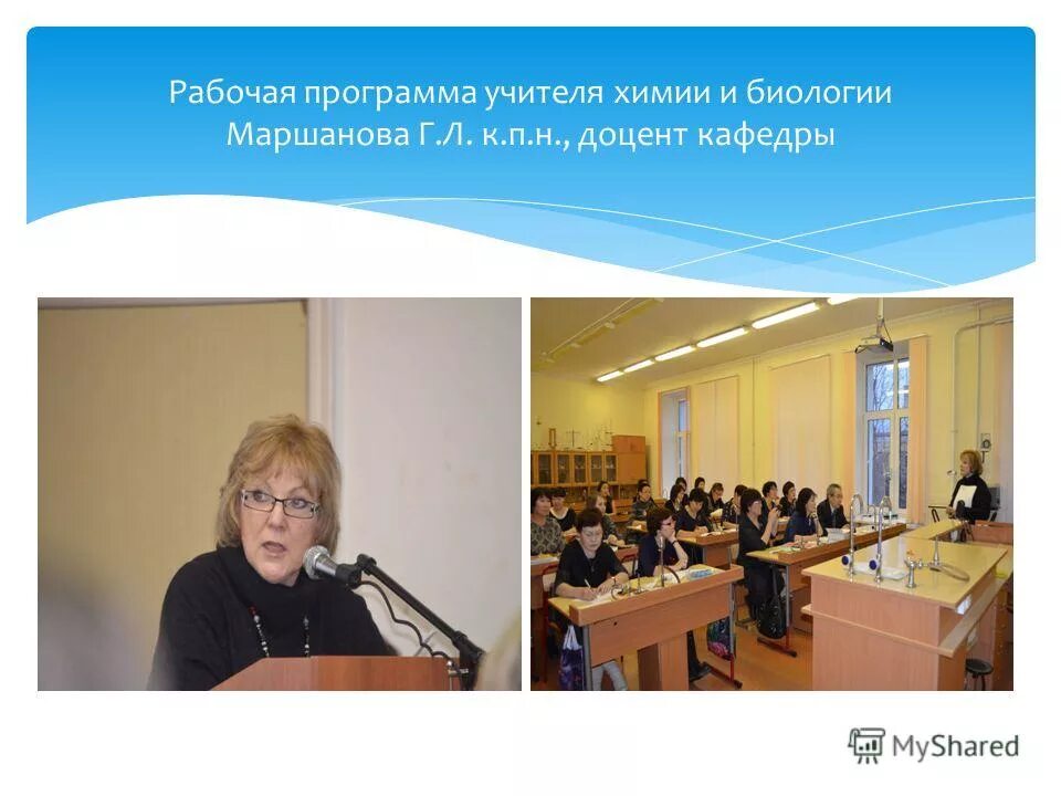 К п н доцент кафедры. Доцент кафедры начального образования. К п н доцент кафедры. Доцент кандидат педагогических наук доцент. Кафедра иностранные языки и методика преподавания.