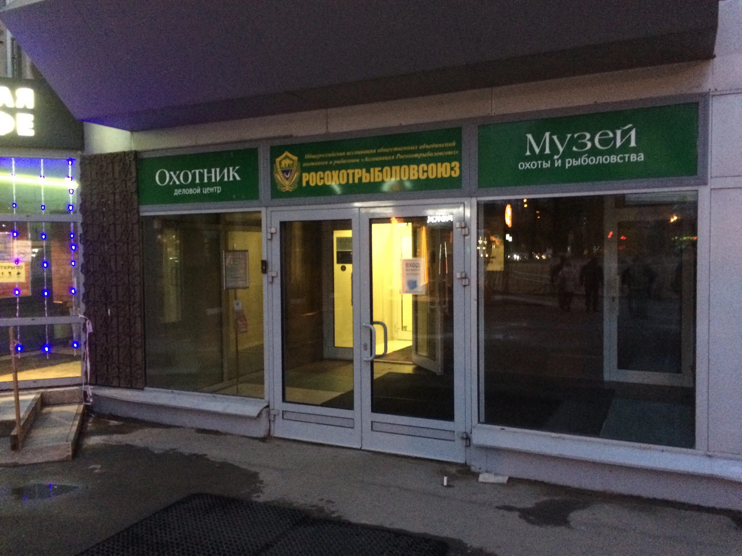 Бизнес-центр Охотник. Москва, Головинское шоссе, 1