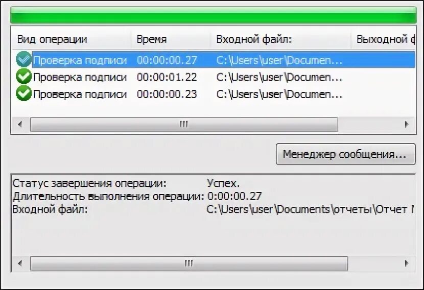 Проверка подписи приложения. Проверка подписи приложения