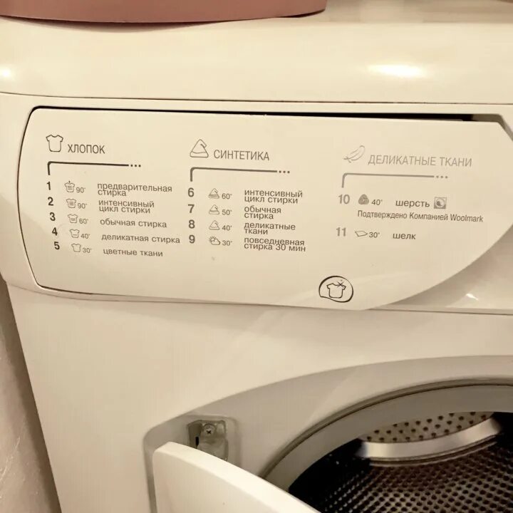 Стиральная машина hotpoint ariston 105. Стиральная машина Ariston AVSL 80. Аристон AVSL 105. Стиральная машина Аристон AVSL 105. Аристон AVSL 80 режимы стирки.