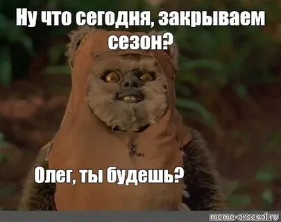 Prepare your