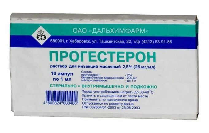 Прогестерон р-р д/ин. Масл. 2,5% 1мл №10. Прогестерон раствор 2.5 упаковка. Прогестерон 1%. Прогестерон ампулы.